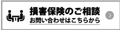 お問い合わせフォーム